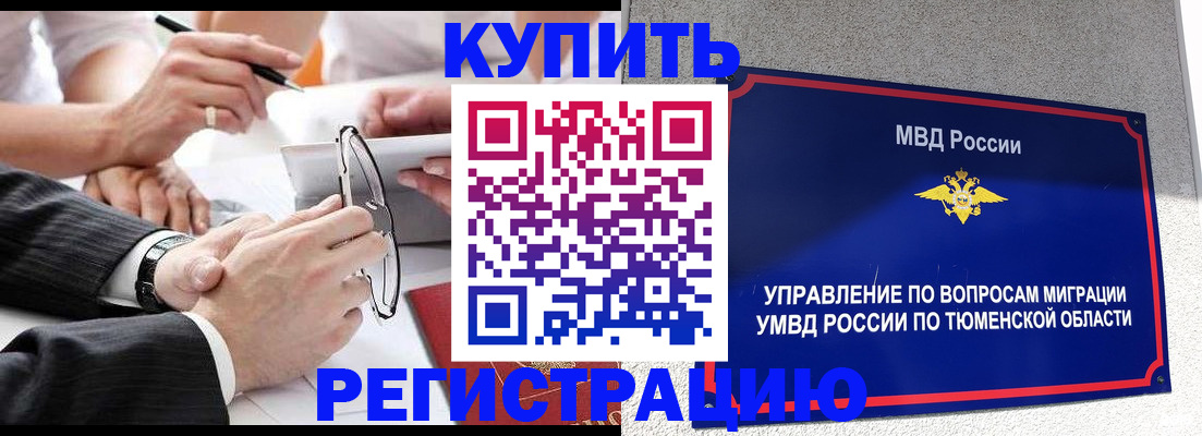 прописка ребенка в Нижнем Новгороде