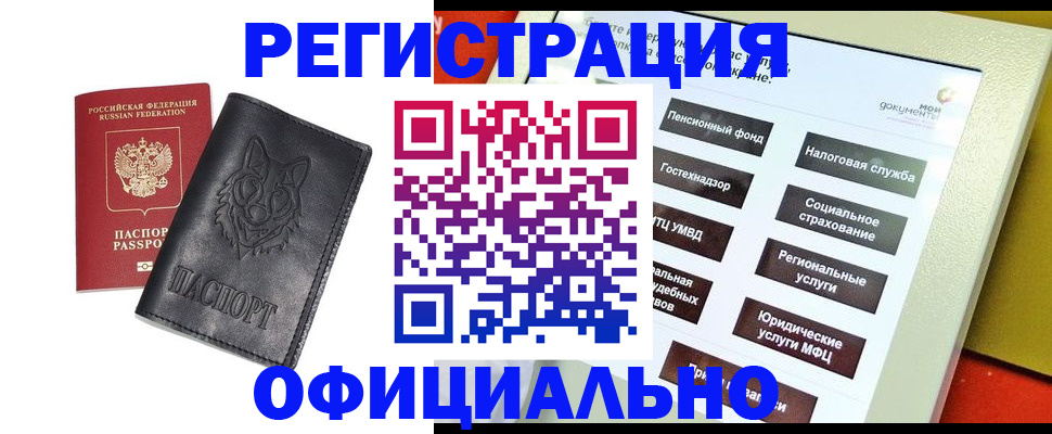 временная регистрация надежно в Нижнем Новгороде