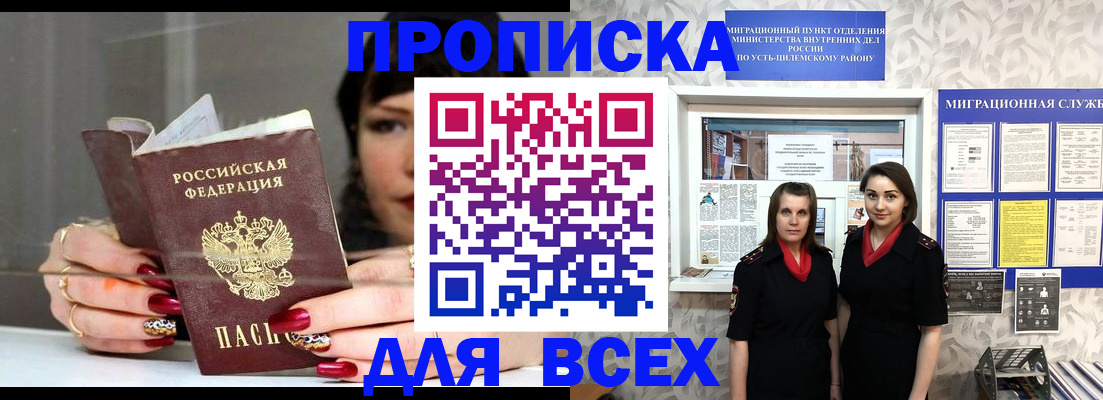 прописка иностранных граждан в Нижнем Новгороде